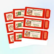 Подарочные купоны для подарка учащимся от учителя с лошадкой.