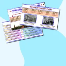 Презентация 