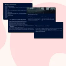 Презентация по ОБЗР 