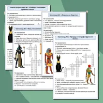 Кроссворды на тему 