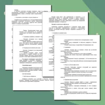 «Конспект урока и рабочий лист по теме «Социальный конфликт»