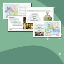 Презентация 