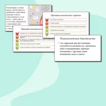 Презентация по ОБЗР 
