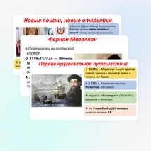 Великие географические открытия Презентация по истории 7 класс Мединский