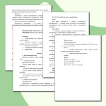 Комплект урока (презентация + конспект урока + сборник задач) по информатике на тему 