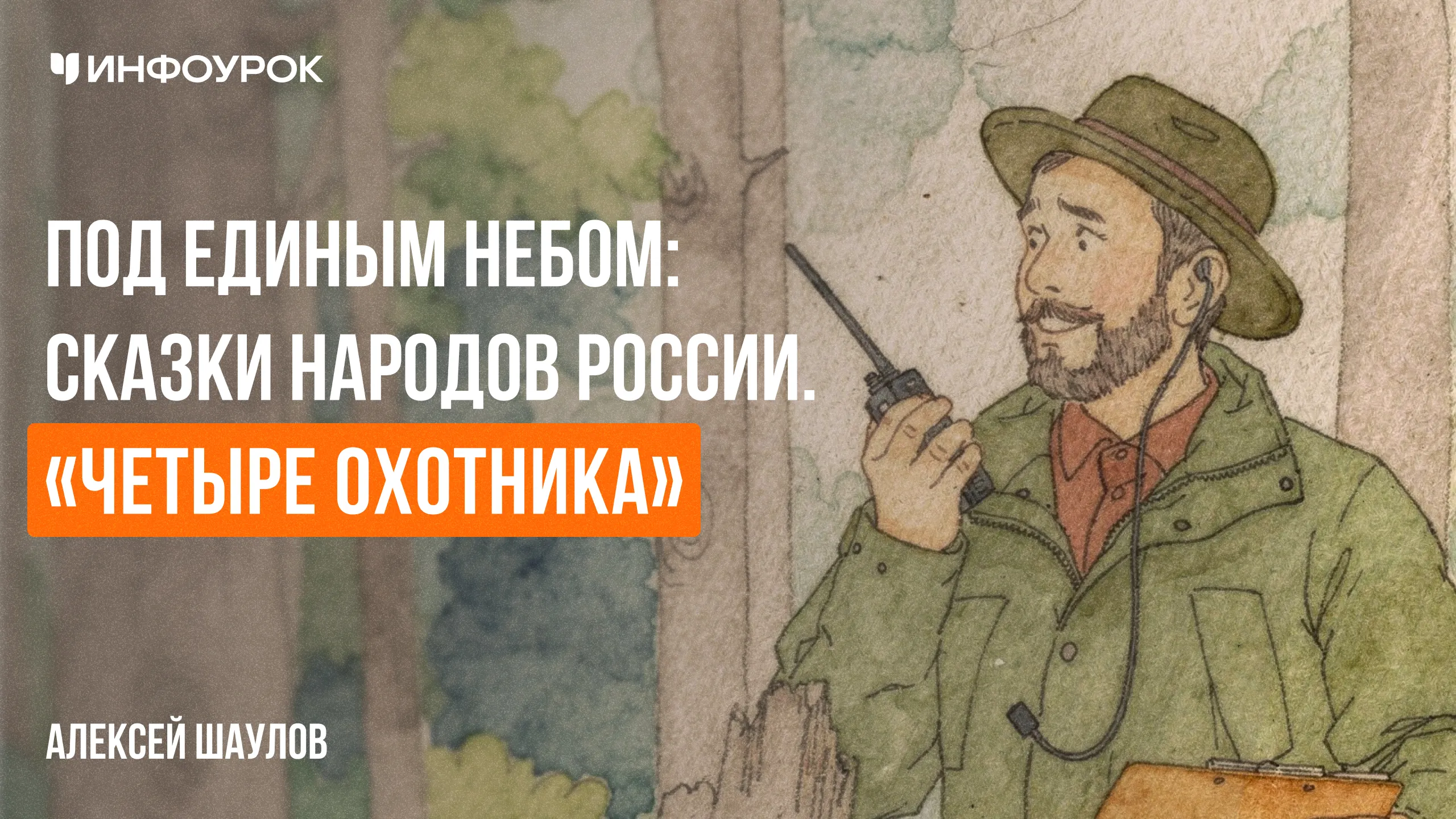 Обложка курса