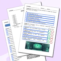 Рабочий лист по информатике на тему 