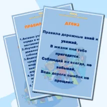 Оформление уголка отряда 