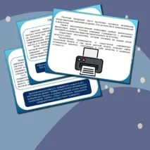 Печатная продукция как результат компьютерной графики. Презентация. Технология (труд) 6 кл. Урок 11.