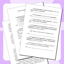Контрольная работа по русскому языку для обучающихся 8 классов за 2 четверть