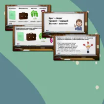 Презентация по теме 