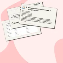 Презентация «Чередование гласных и согласных в корне слова» 5 класс