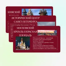 Презентация «Природные и культурные объекты Всемирного наследия в России»
