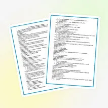 Конспект урока по химии. 8 класс Тема: 