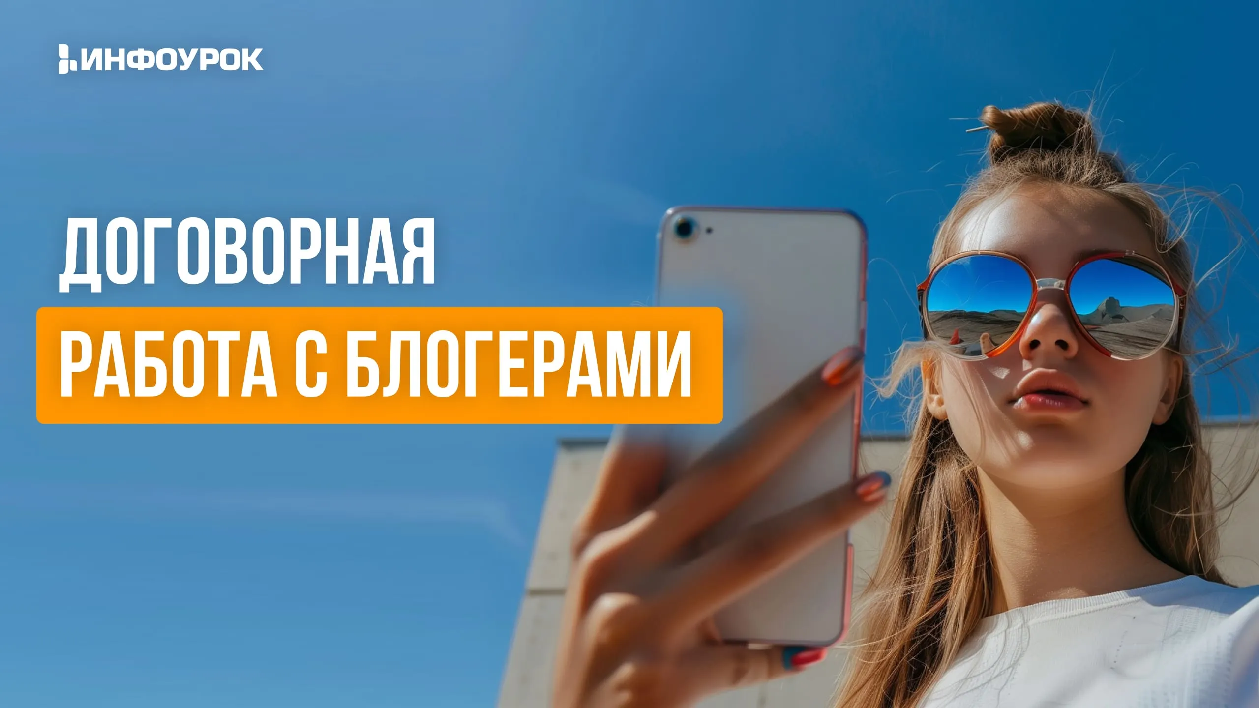 Обложка курса