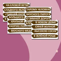 Рабочий лист и дидактическая игра 