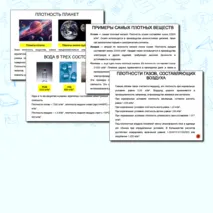 Презентация по физике 7 класса на тему 