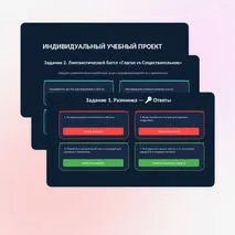 Презентация по учебному предмету 