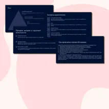 Презентация по ОБЗР 