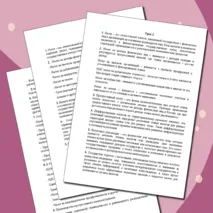 Рабочий лист. Подготовка к ЕГЭ по обществознанию. Тема: Налоги