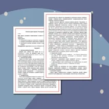 Конспект урока музыки на тему: 