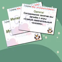 Презентация к треку 