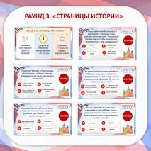 Викторина-квиз к Дню народного единства «Единство народов страны - сила России!»/ 4 ноября