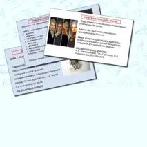 Презентация по истории России на тему 