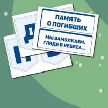 День белых журавлей. 22 октября. Растяжка и речевые облачка.