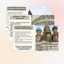 Презентация по истории России «Развитие культуры в XVI веке» 7 класс