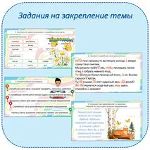 Презентация по русскому языку «Служебные части речи в русском языке» (7 класс)