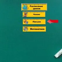 Карточки. Расписание на доску