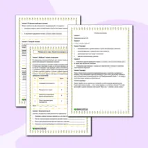 Рабочий лист по теме: «Физическая культура и социальное здоровье»