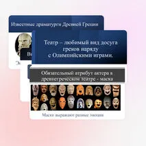 Презентация 