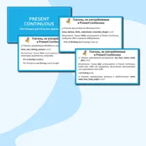 Презентация «Present Continuous»