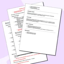 Практическая (лабораторная) работа с элементами лекции: «Обработка информации средствами Microsoft Word». Информатика. Информационные технологии в профессиональной деятельности. СПО