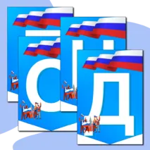 Растяжка из флажков «С Днем народного единства!»