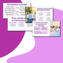 Презентация 