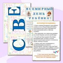Оформление информационного стенда + растяжка-флажки 