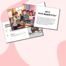 Презентация 