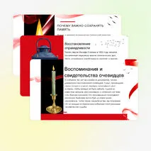 Презентация 
