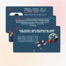 Механическое движение. Равномерное и неравномерное движение