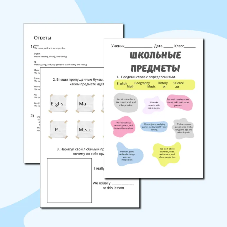 Рабочий лист по английскому языку Предметы 5 класс