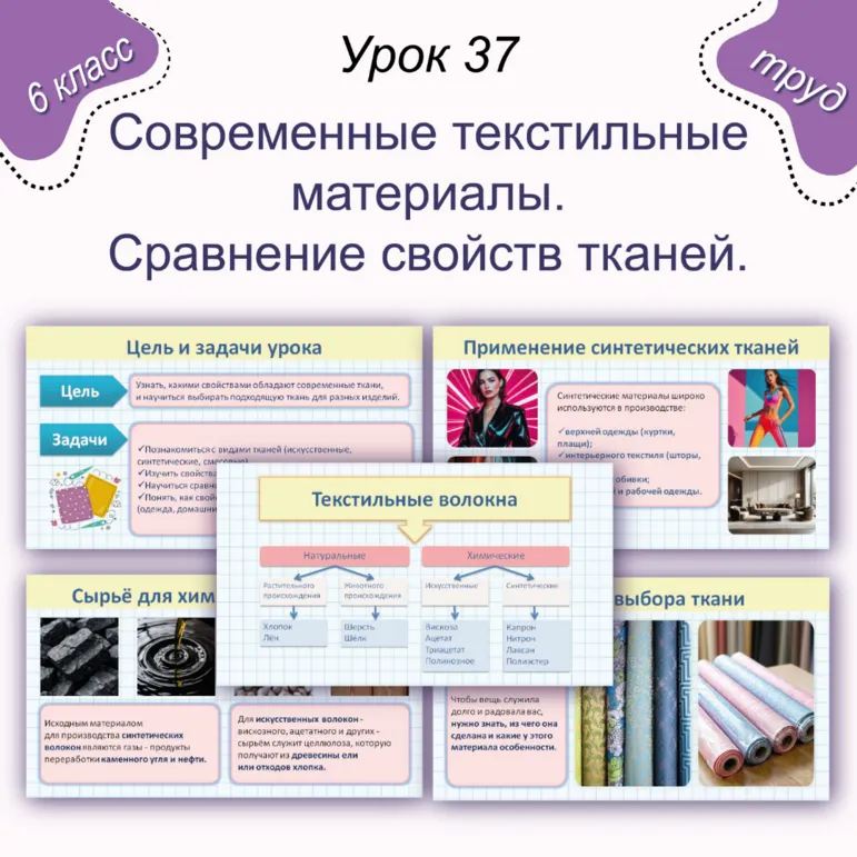 Презентация и практическая работа - 