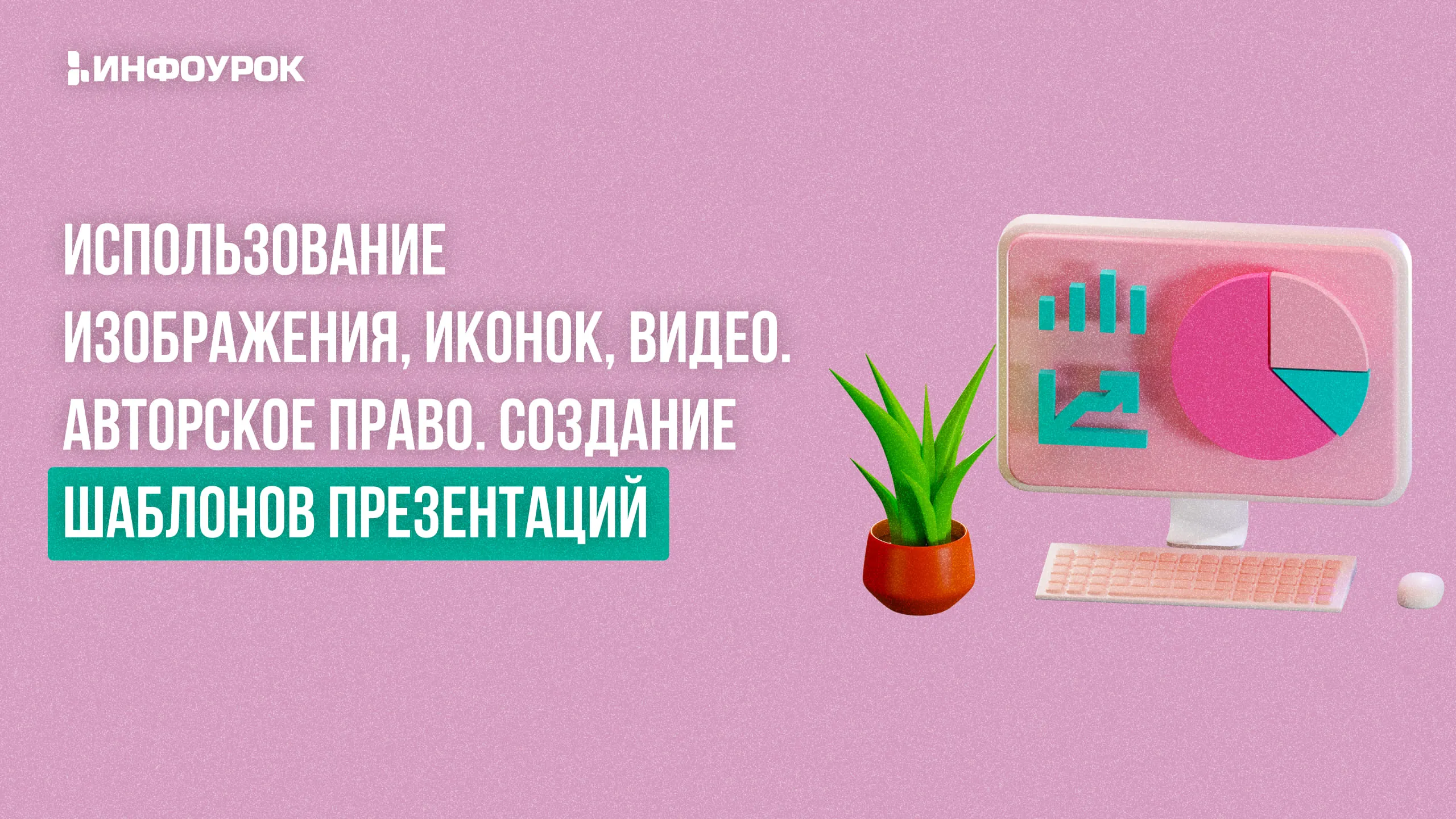 Обложка курса