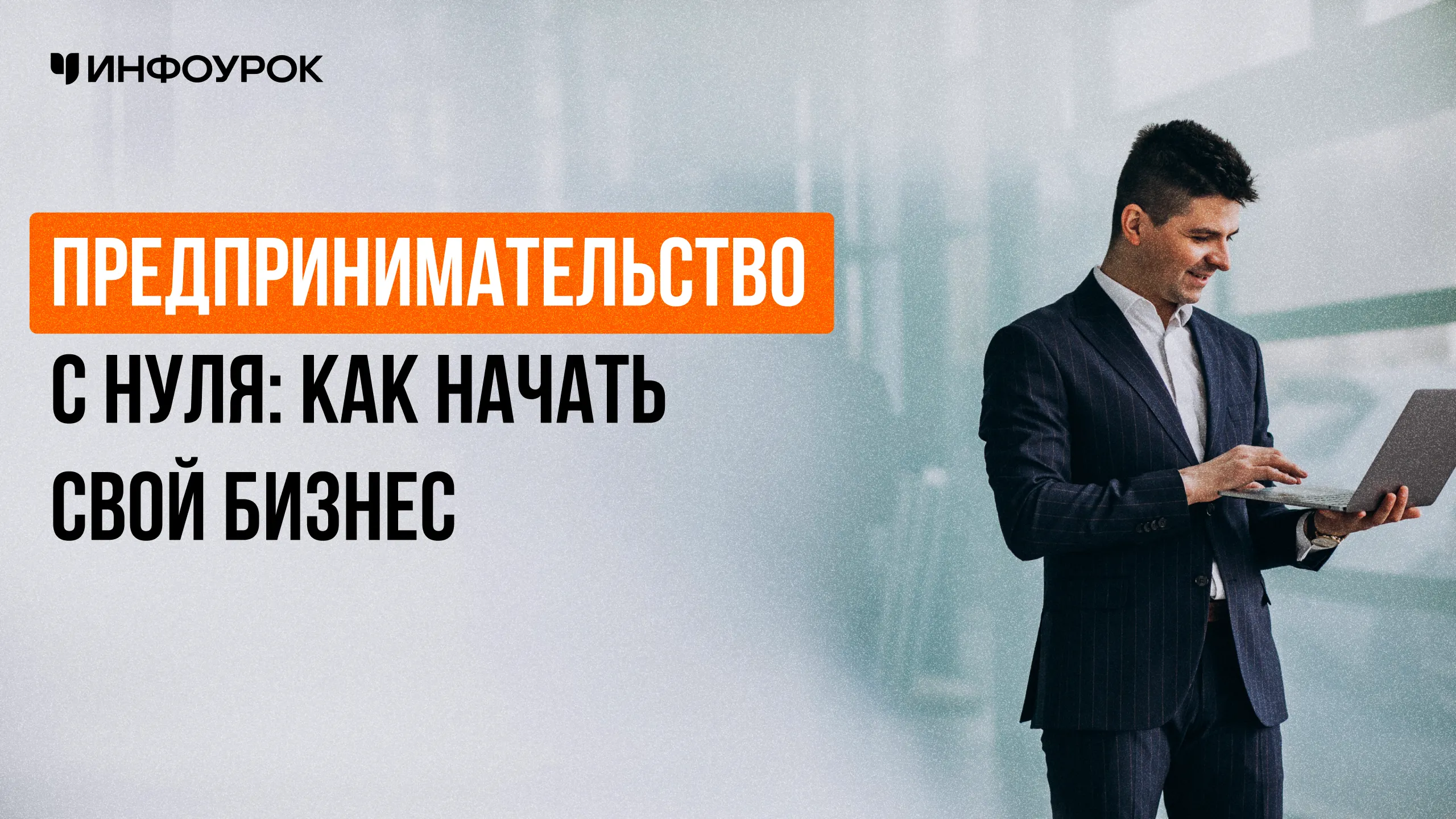 Обложка курса