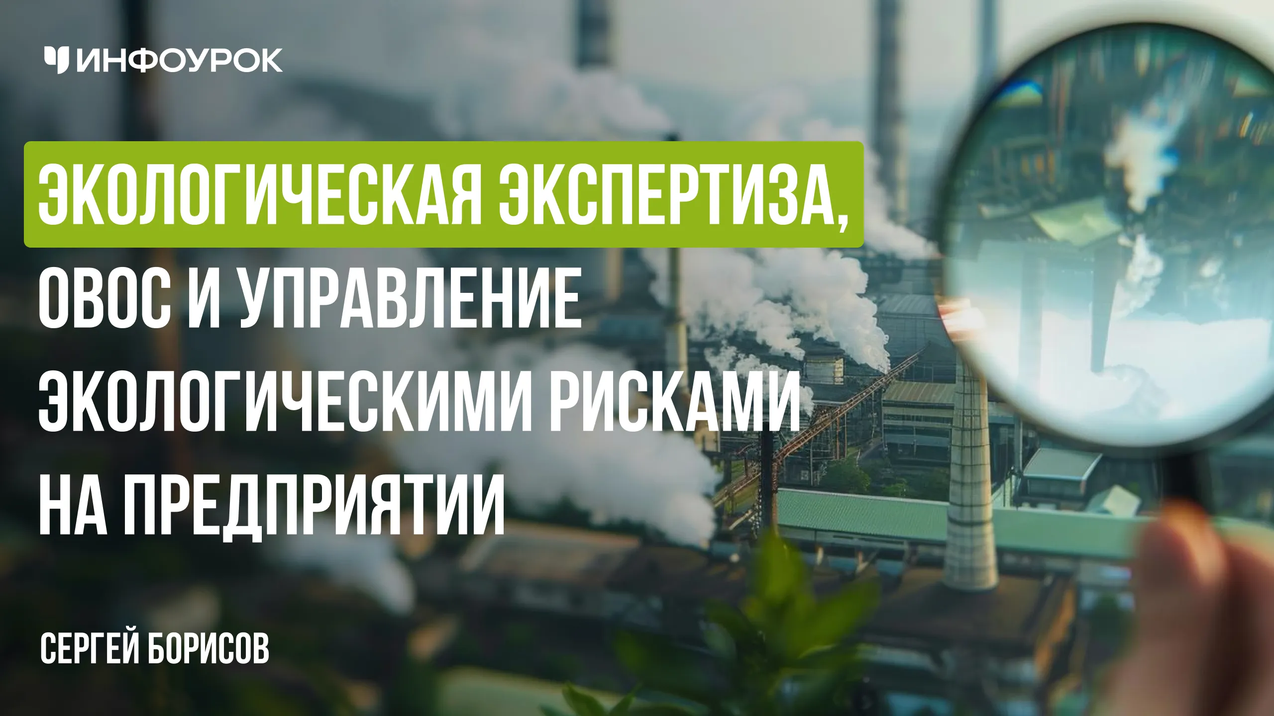 Обложка курса