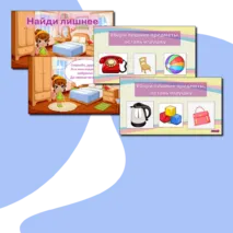 Интерактивная игра 