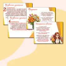 День учителя. Презентация. Разговоры о важном