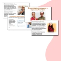 Презентация по обществознанию 